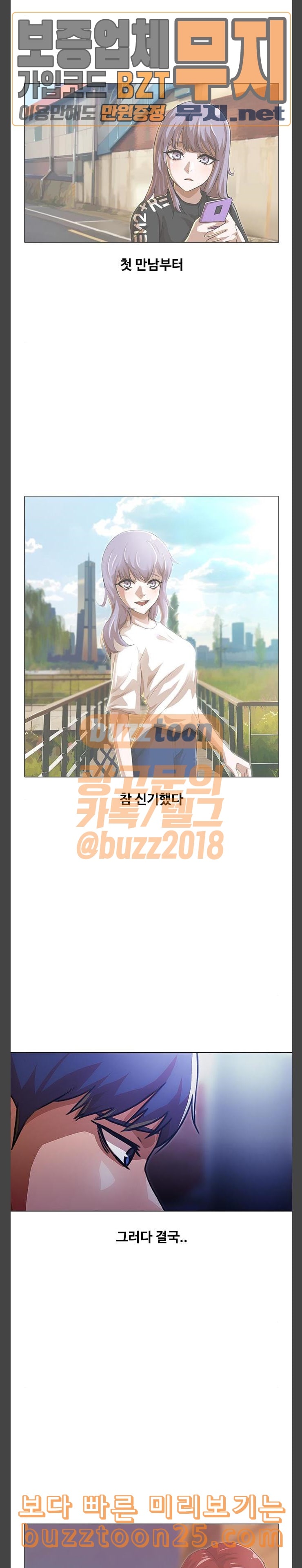 The Girl from Random Chatting! Ch.103 p16