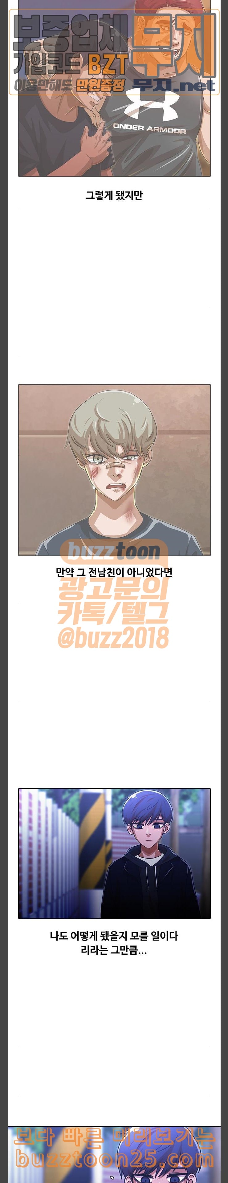 The Girl from Random Chatting! Ch.103 p17