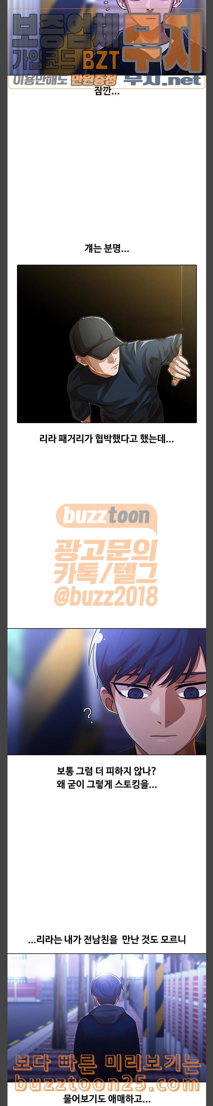 The Girl from Random Chatting! Ch.103 p18