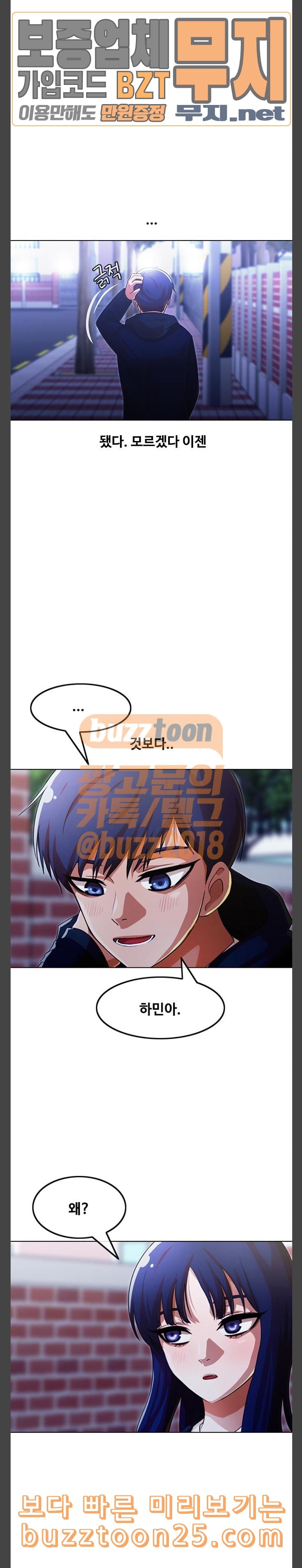 The Girl from Random Chatting! Ch.103 p19