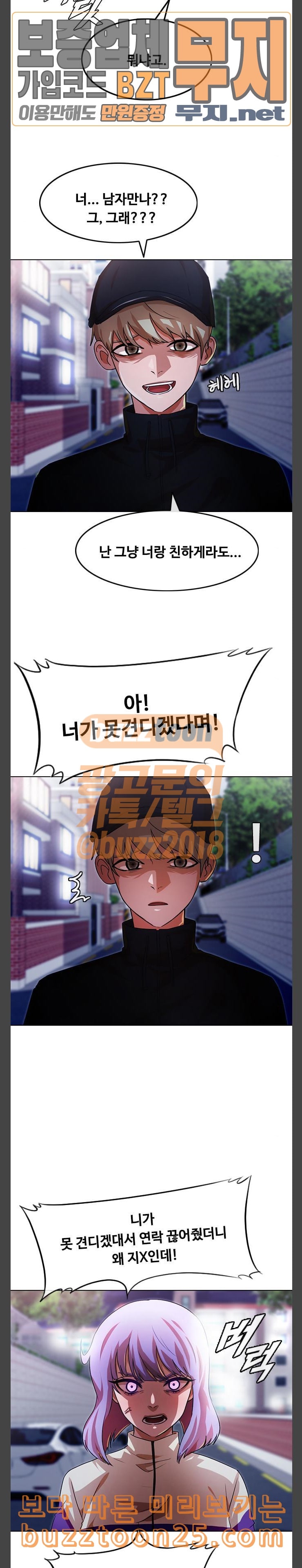 The Girl from Random Chatting! Ch.103 p2