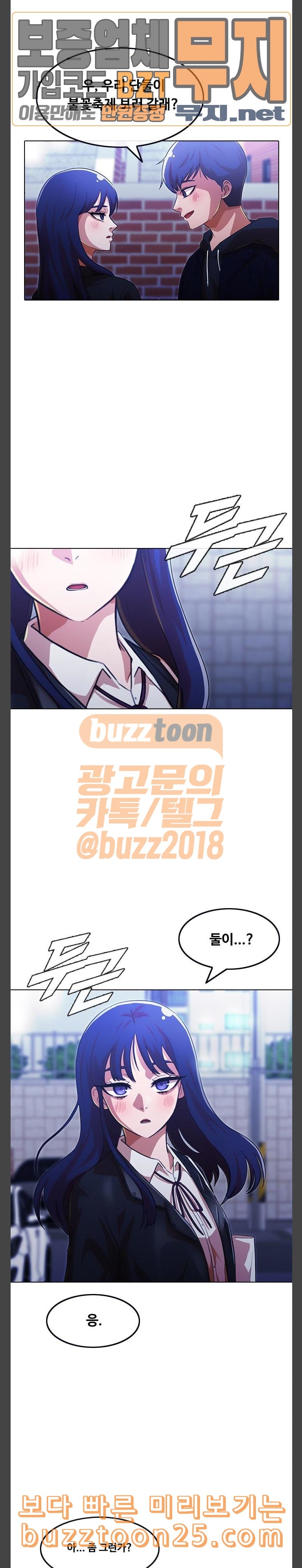 The Girl from Random Chatting! Ch.103 p20