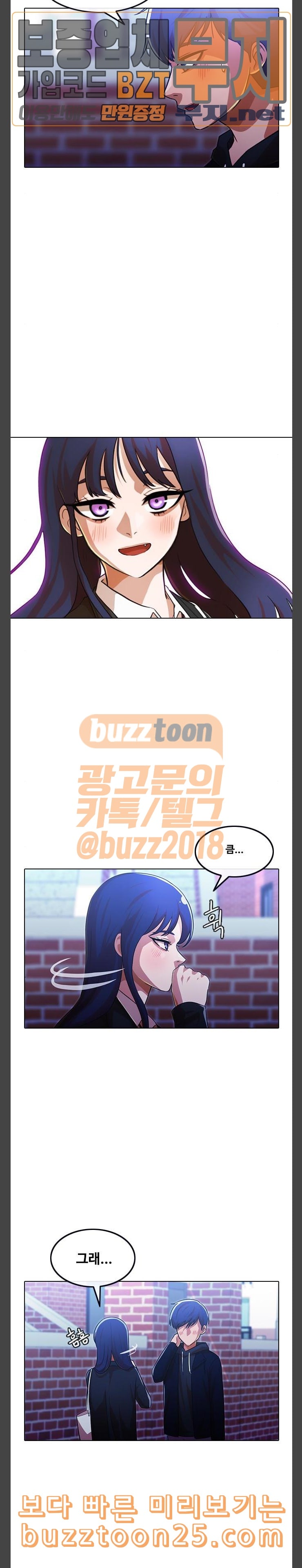 The Girl from Random Chatting! Ch.103 p21
