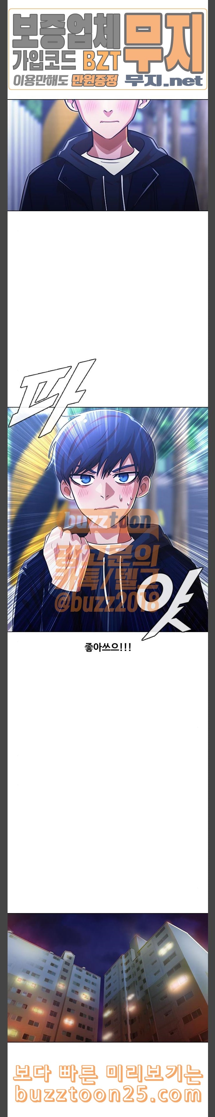 The Girl from Random Chatting! Ch.103 p22