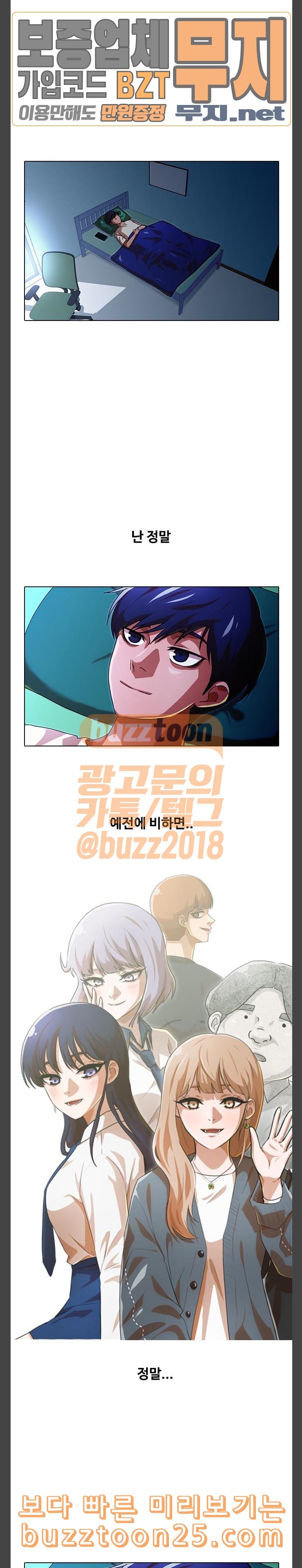 The Girl from Random Chatting! Ch.103 p23