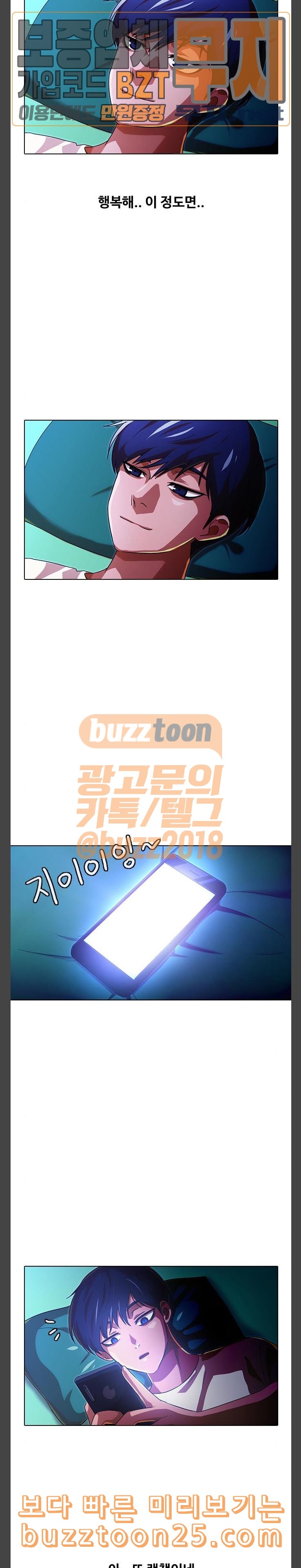 The Girl from Random Chatting! Ch.103 p24