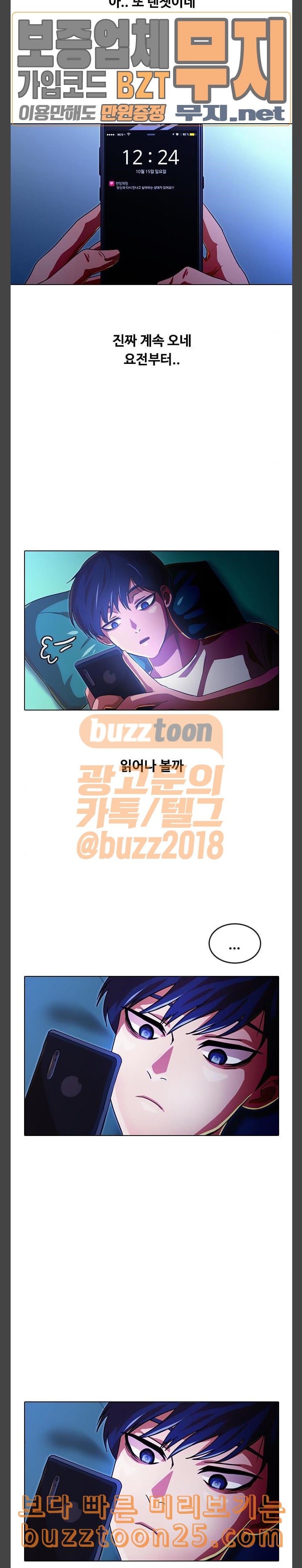 The Girl from Random Chatting! Ch.103 p25