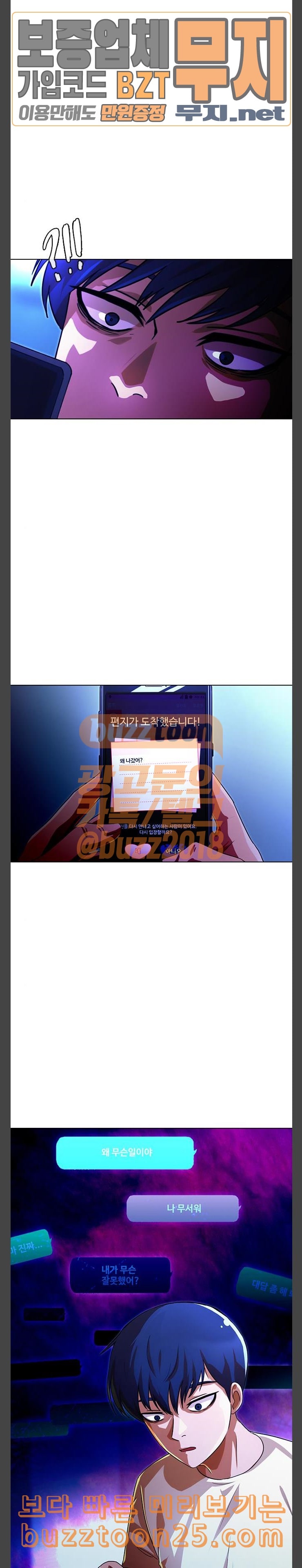 The Girl from Random Chatting! Ch.103 p26