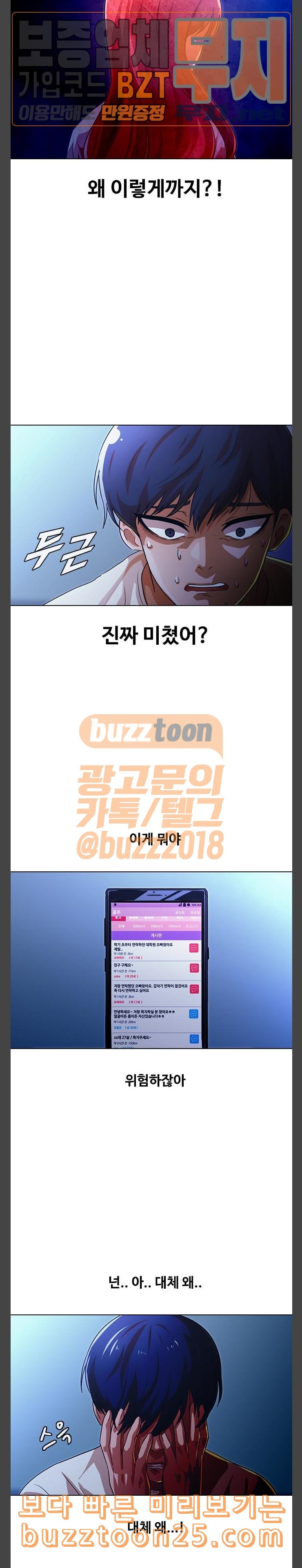 The Girl from Random Chatting! Ch.103 p28