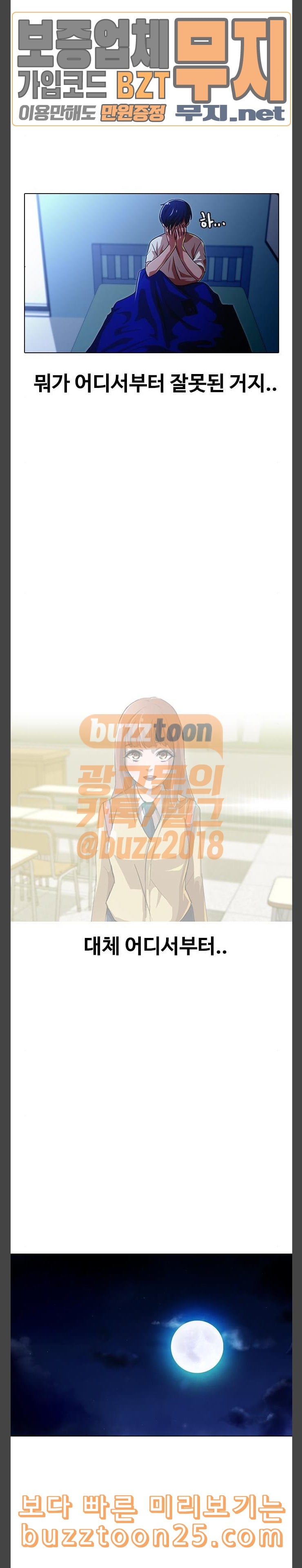 The Girl from Random Chatting! Ch.103 p29