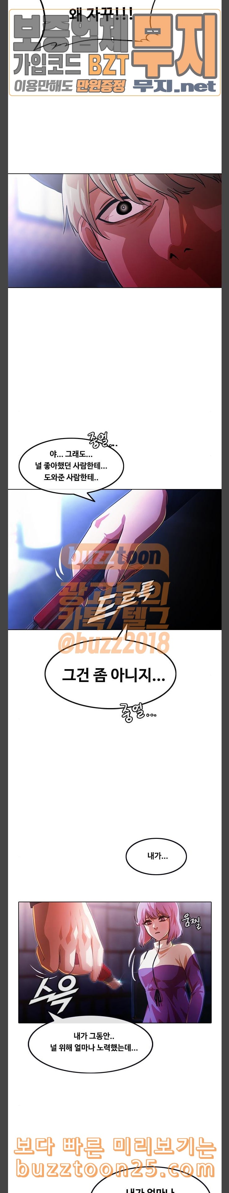 The Girl from Random Chatting! Ch.103 p3