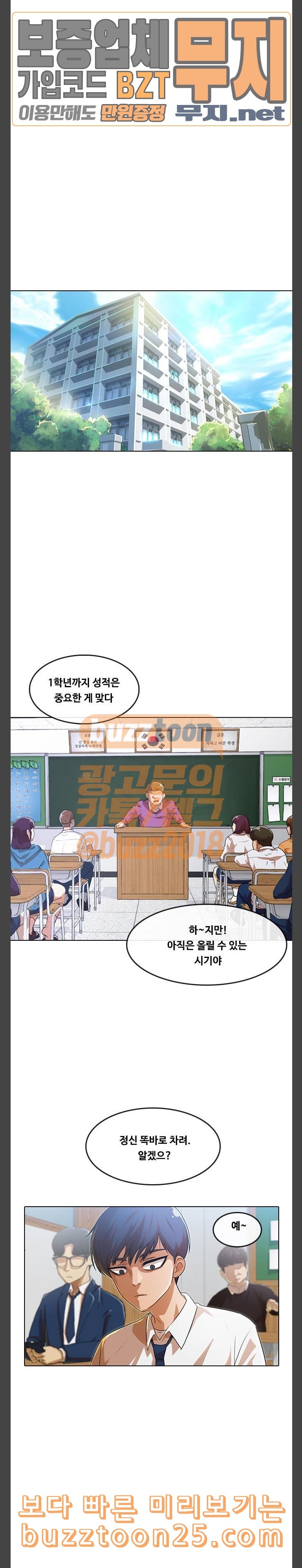 The Girl from Random Chatting! Ch.103 p30