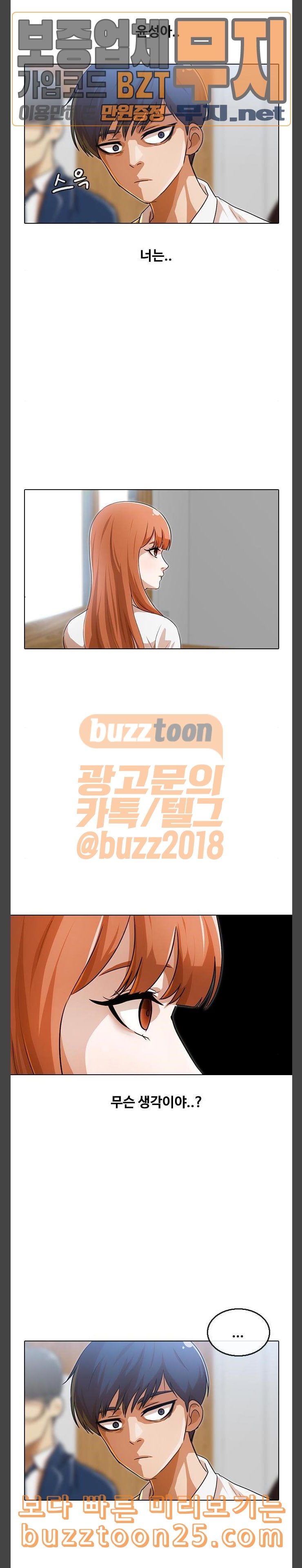 The Girl from Random Chatting! Ch.103 p31