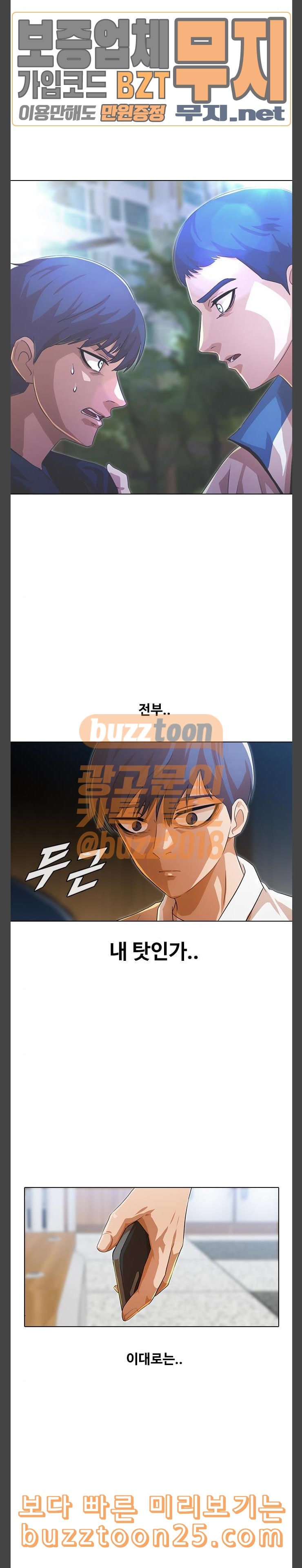 The Girl from Random Chatting! Ch.103 p32