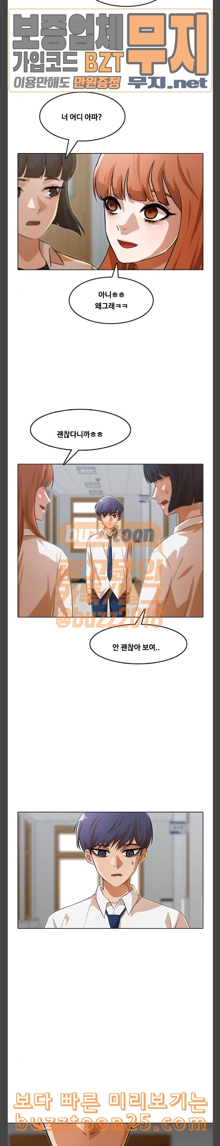 The Girl from Random Chatting! Ch.103 p34