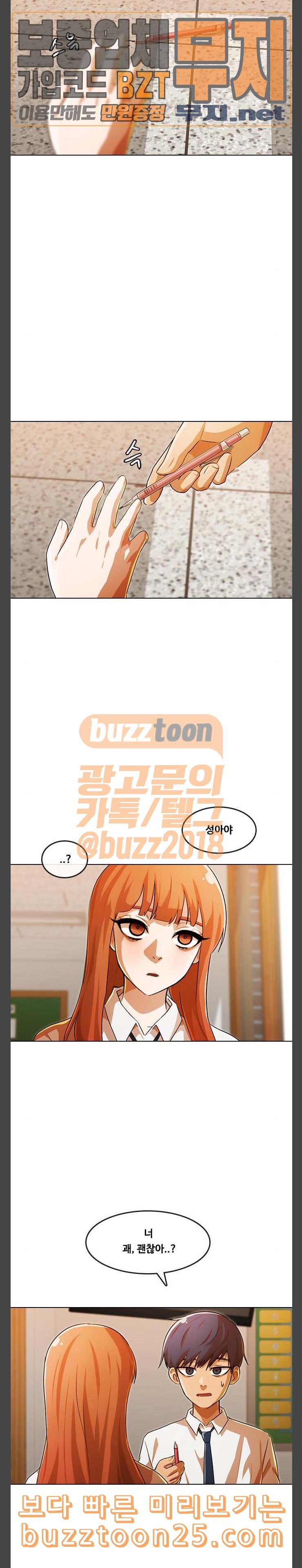 The Girl from Random Chatting! Ch.103 p37