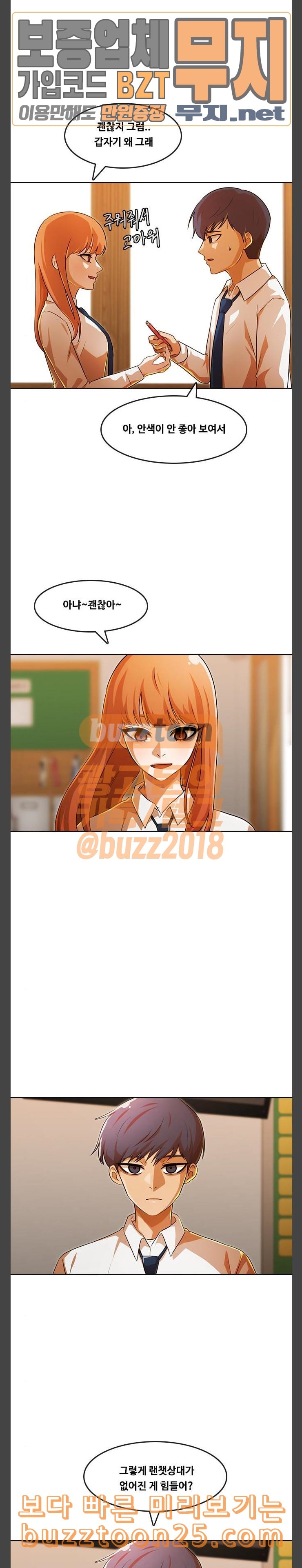 The Girl from Random Chatting! Ch.103 p38
