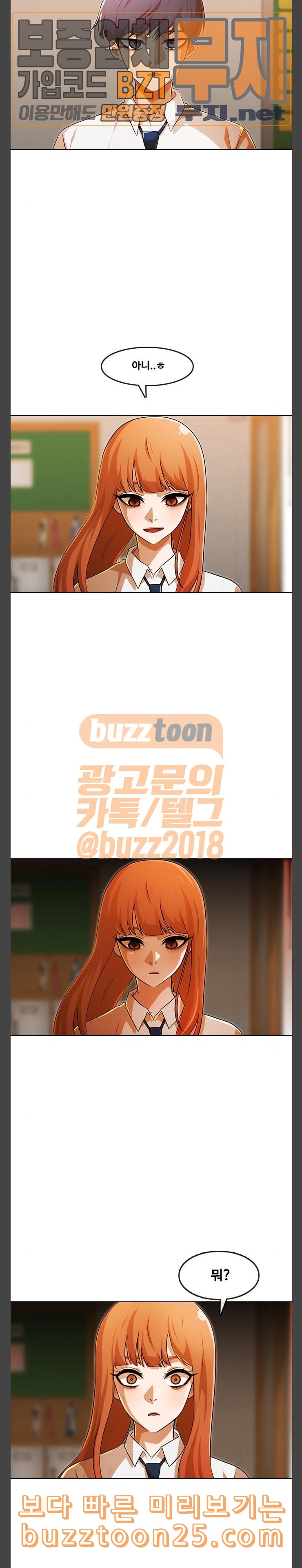 The Girl from Random Chatting! Ch.103 p39