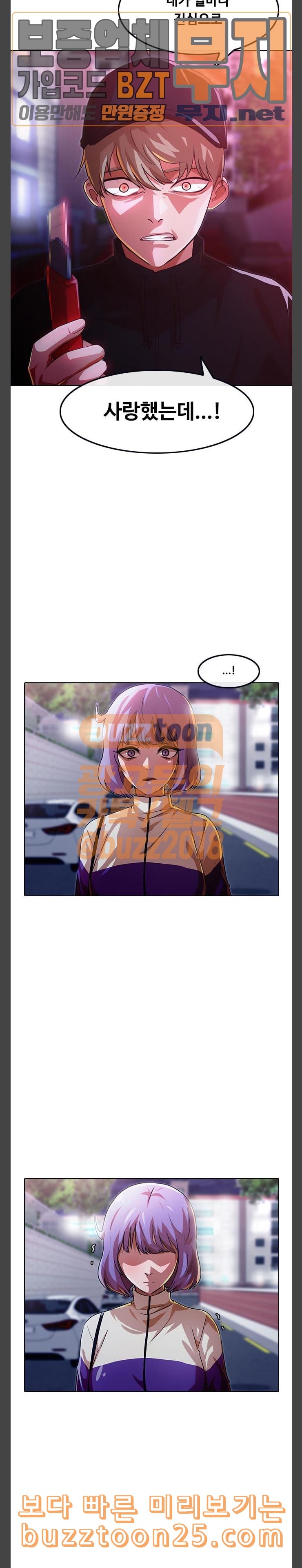 The Girl from Random Chatting! Ch.103 p4