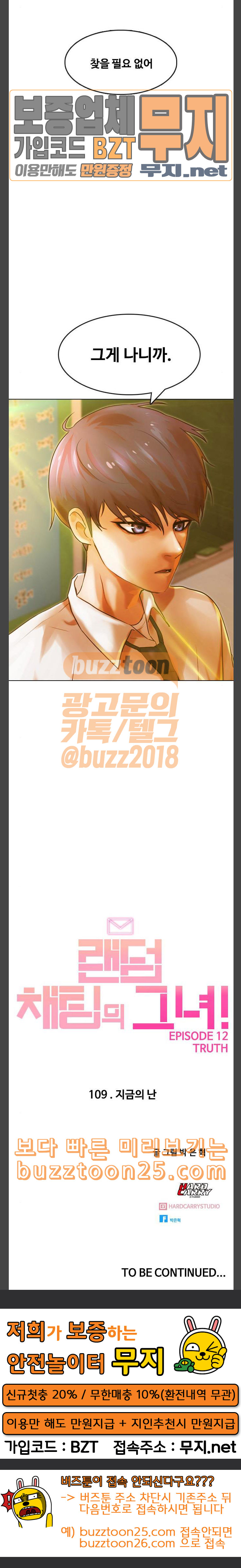 The Girl from Random Chatting! Ch.103 p40