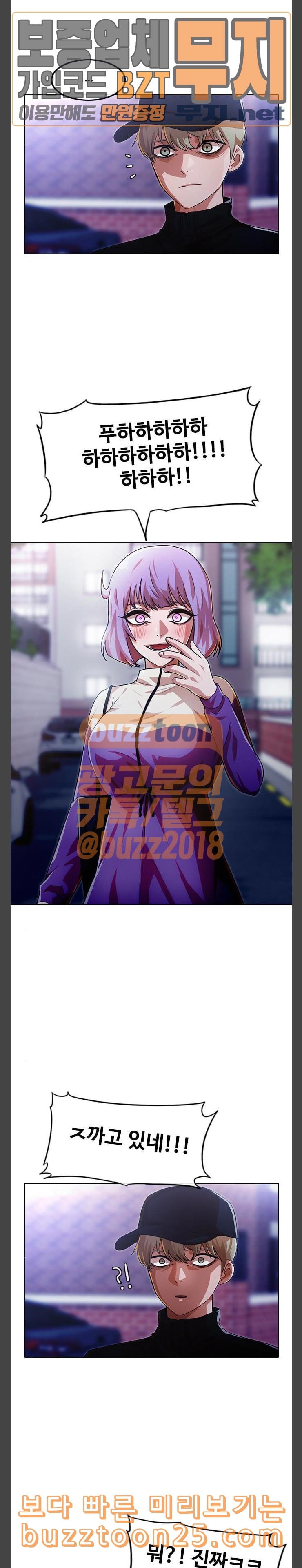 The Girl from Random Chatting! Ch.103 p5
