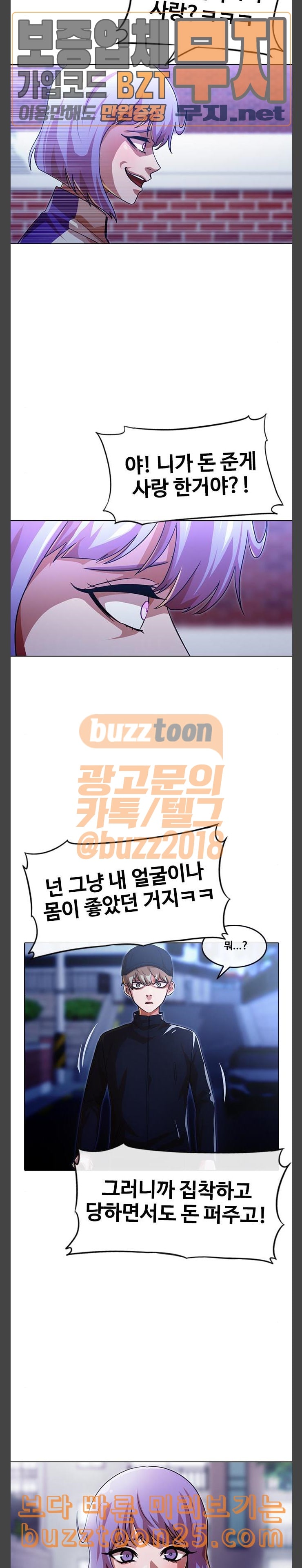 The Girl from Random Chatting! Ch.103 p6