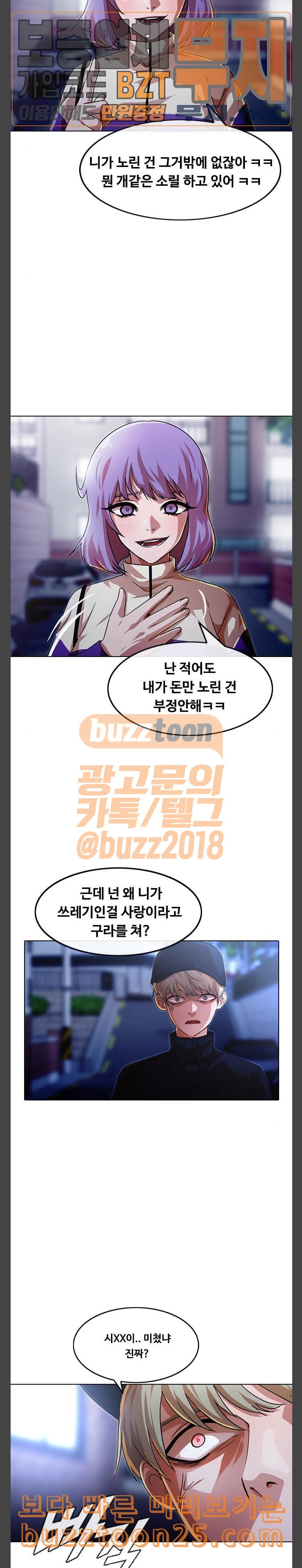 The Girl from Random Chatting! Ch.103 p7