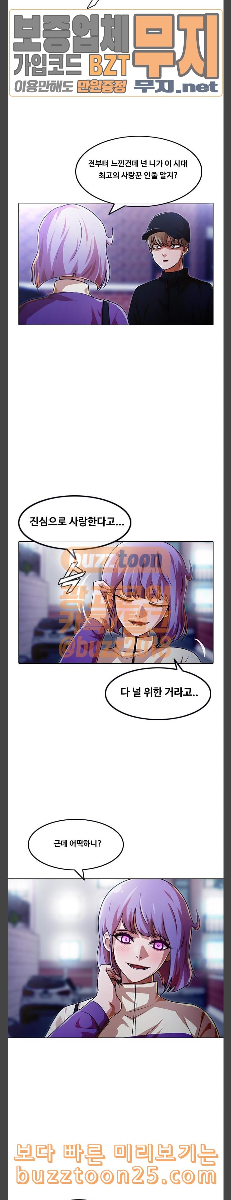 The Girl from Random Chatting! Ch.103 p8