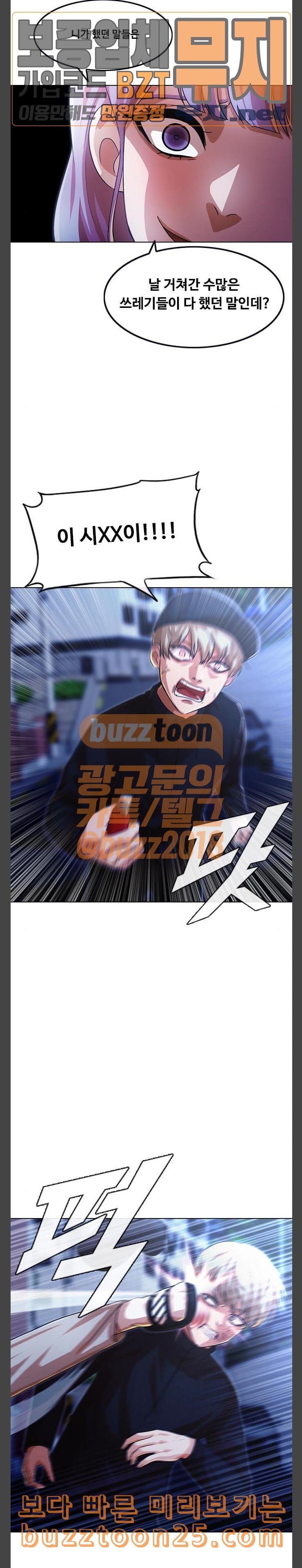 The Girl from Random Chatting! Ch.103 p9