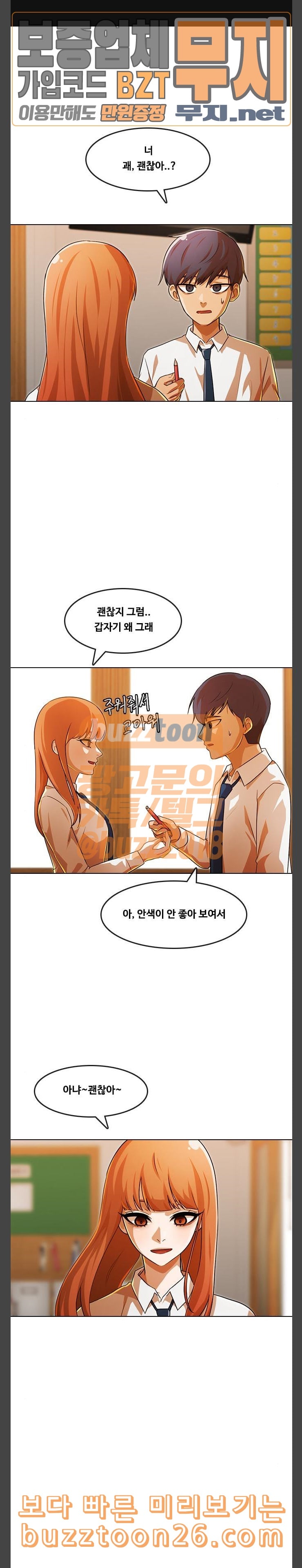 The Girl from Random Chatting! Ch.104 p1
