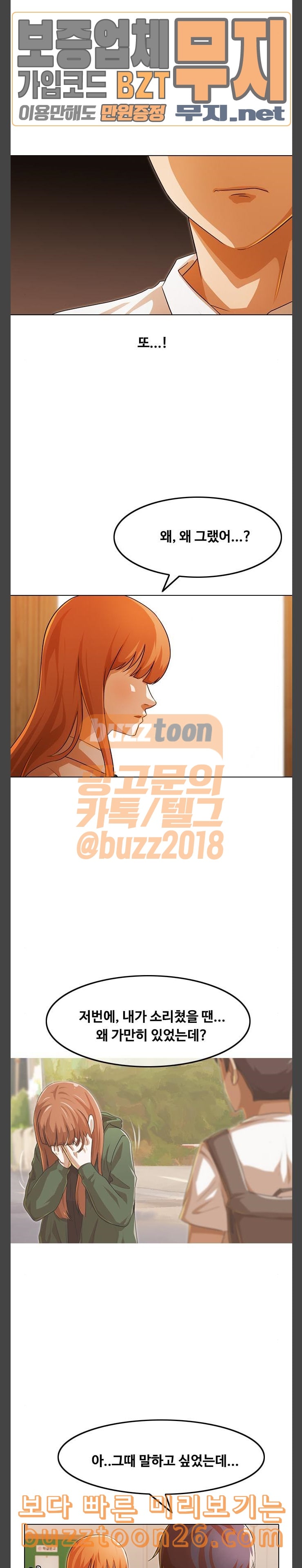 The Girl from Random Chatting! Ch.104 p10