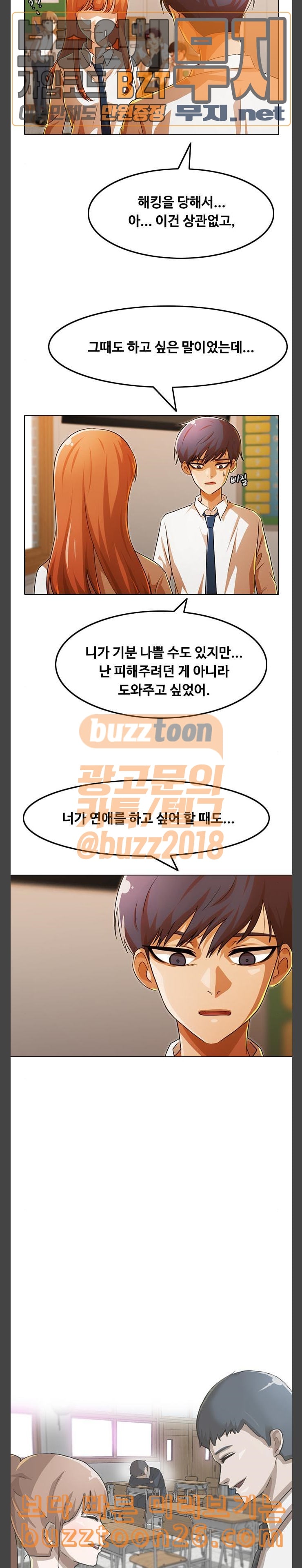 The Girl from Random Chatting! Ch.104 p11