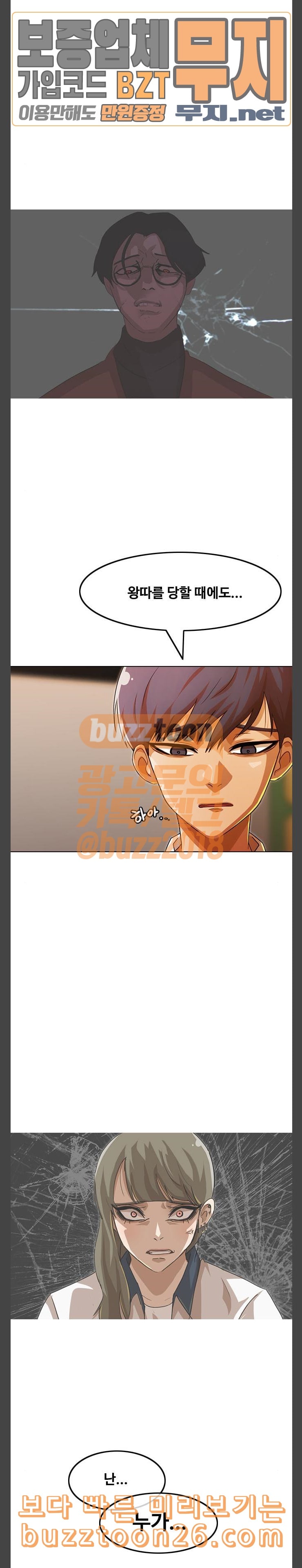The Girl from Random Chatting! Ch.104 p12