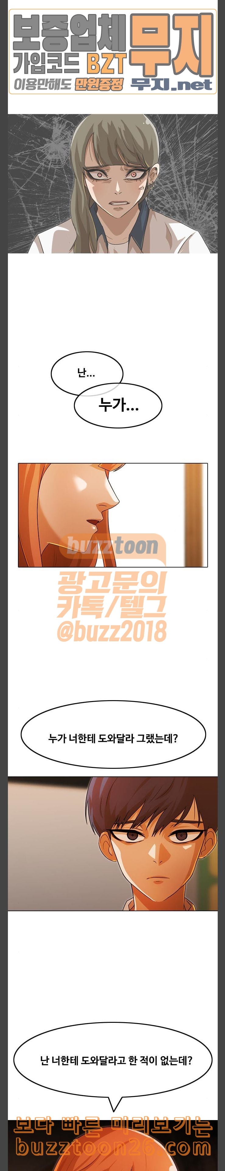 The Girl from Random Chatting! Ch.104 p13