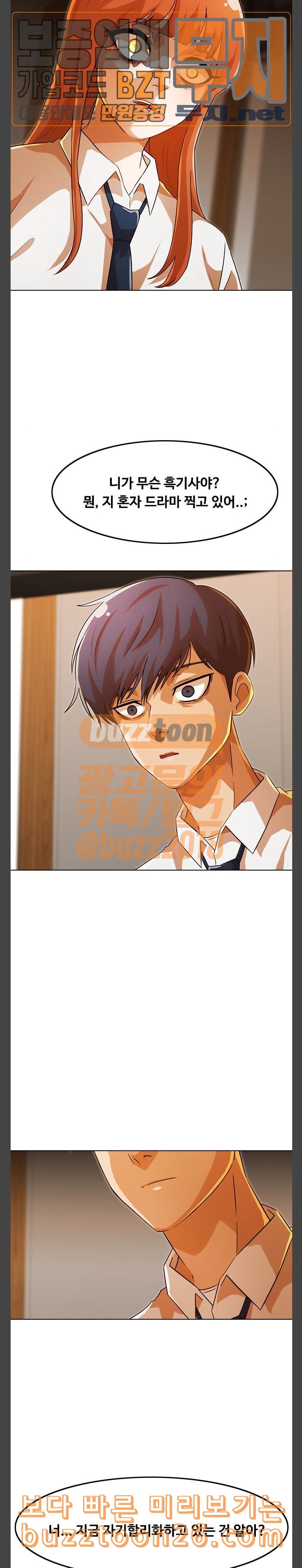 The Girl from Random Chatting! Ch.104 p14