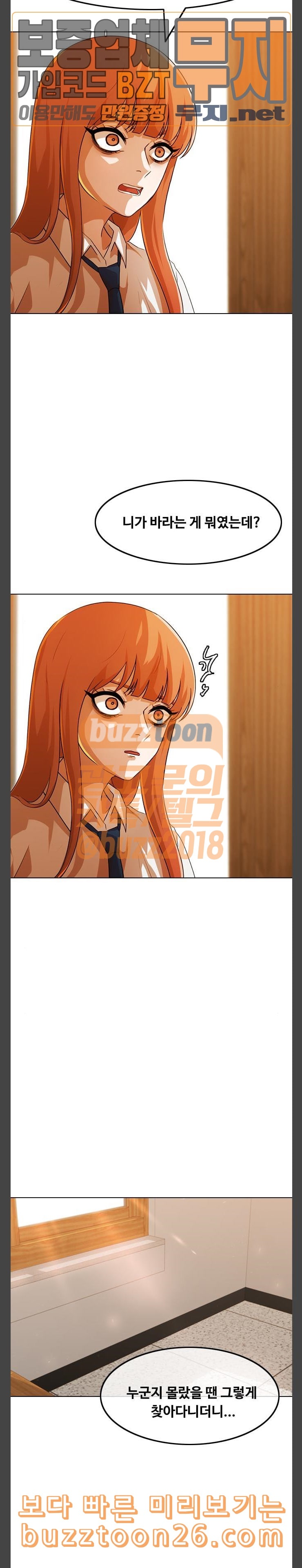 The Girl from Random Chatting! Ch.104 p15
