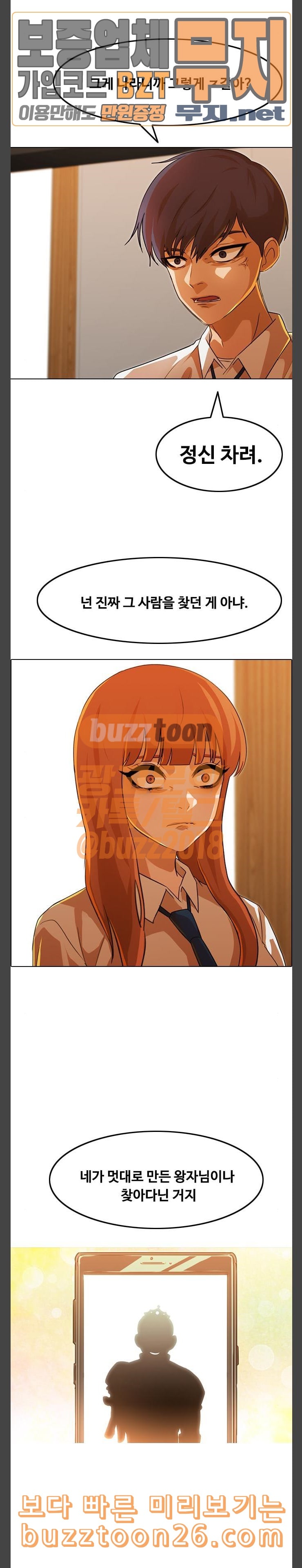 The Girl from Random Chatting! Ch.104 p16