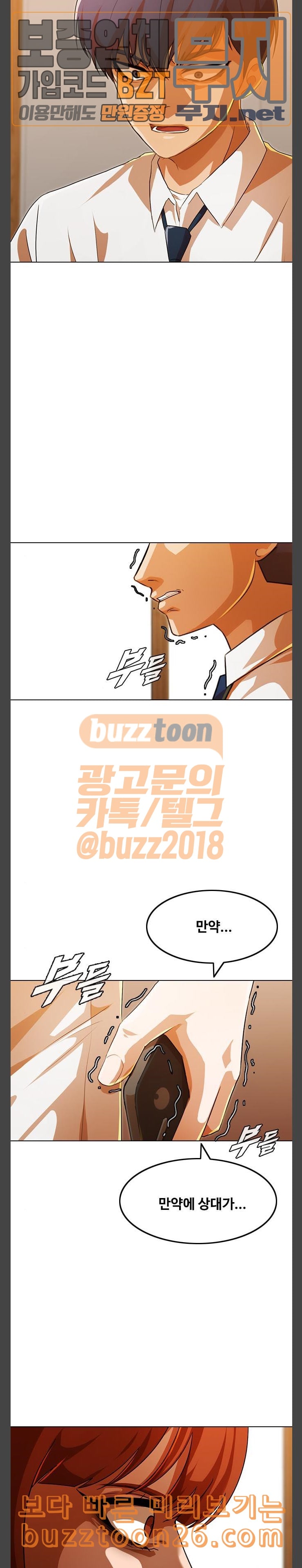The Girl from Random Chatting! Ch.104 p17