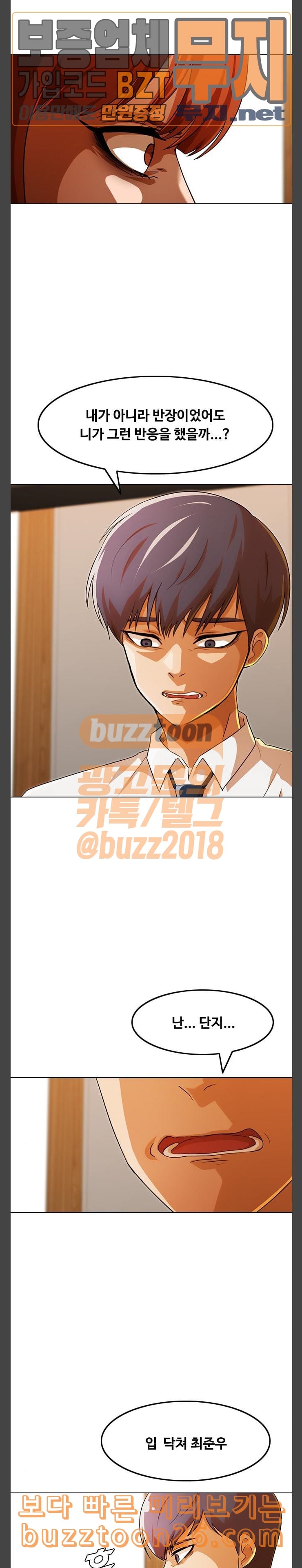 The Girl from Random Chatting! Ch.104 p18