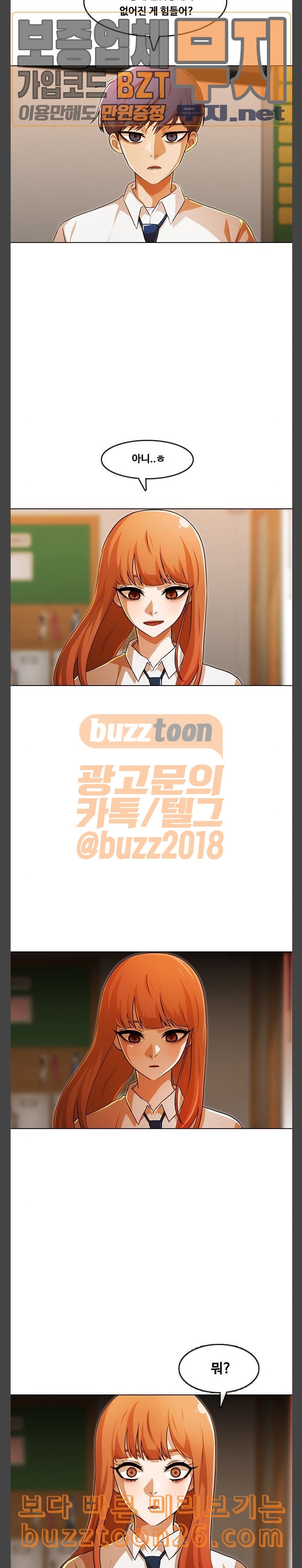 The Girl from Random Chatting! Ch.104 p2