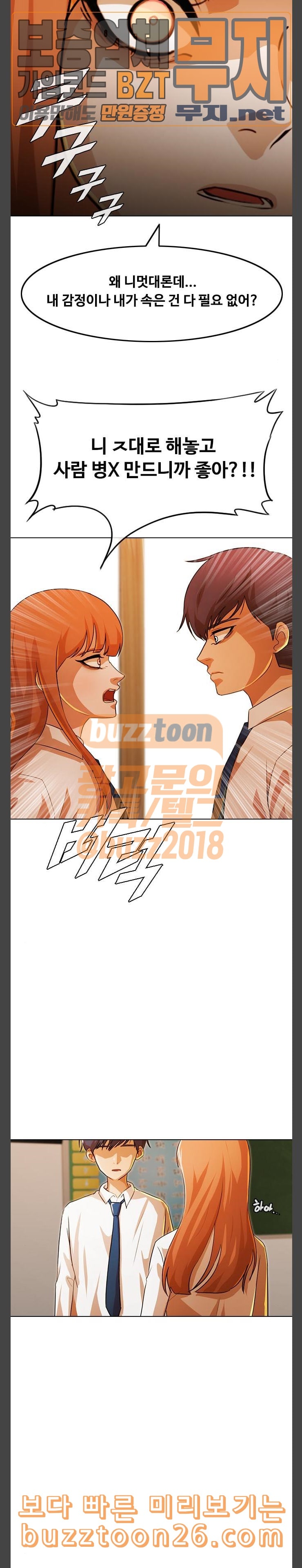 The Girl from Random Chatting! Ch.104 p20