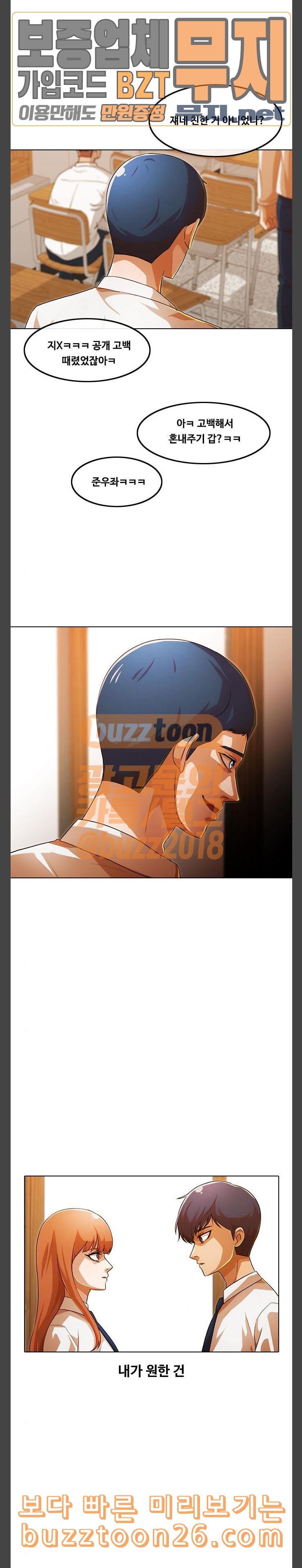 The Girl from Random Chatting! Ch.104 p21