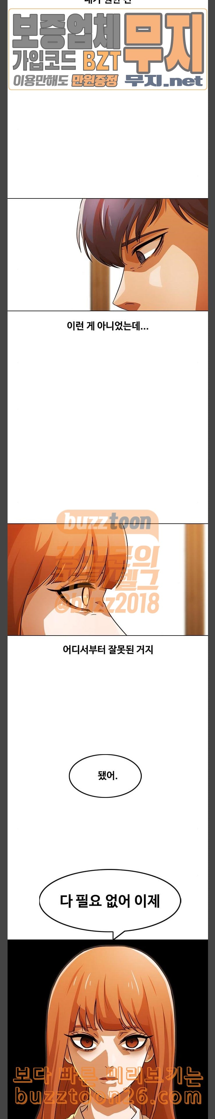 The Girl from Random Chatting! Ch.104 p22