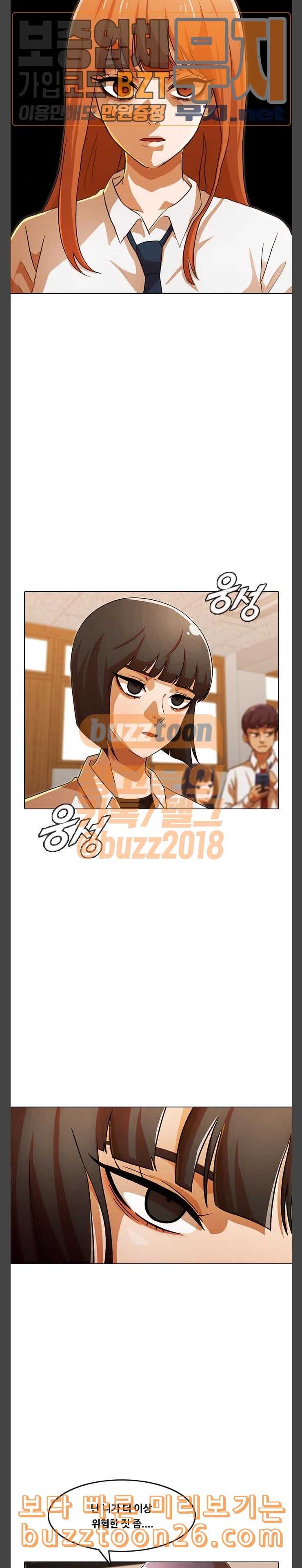 The Girl from Random Chatting! Ch.104 p23