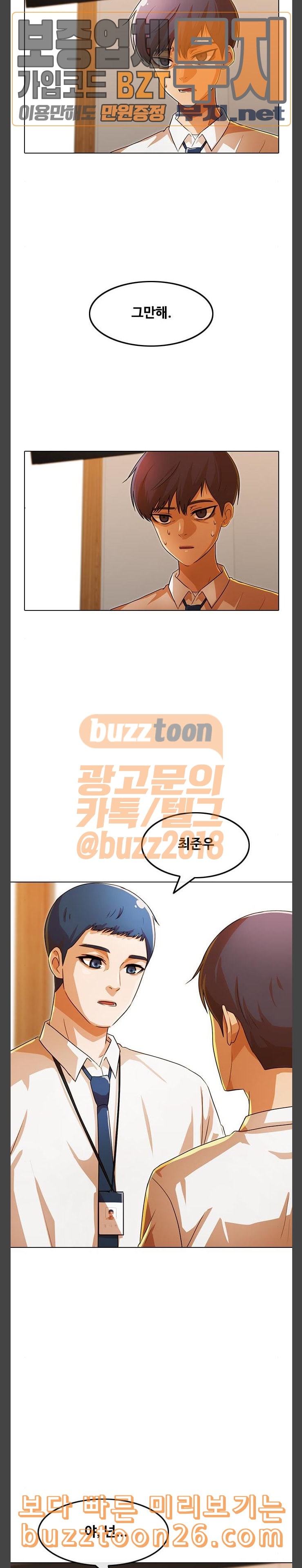 The Girl from Random Chatting! Ch.104 p24