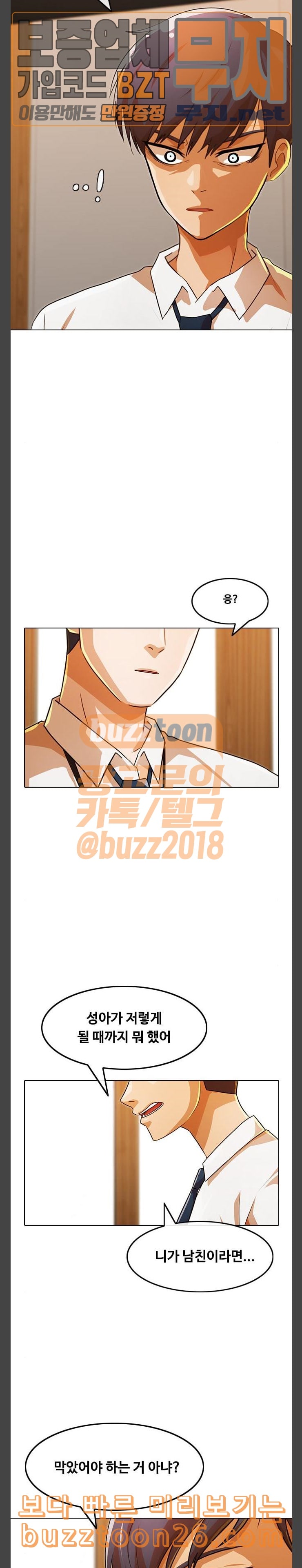 The Girl from Random Chatting! Ch.104 p25