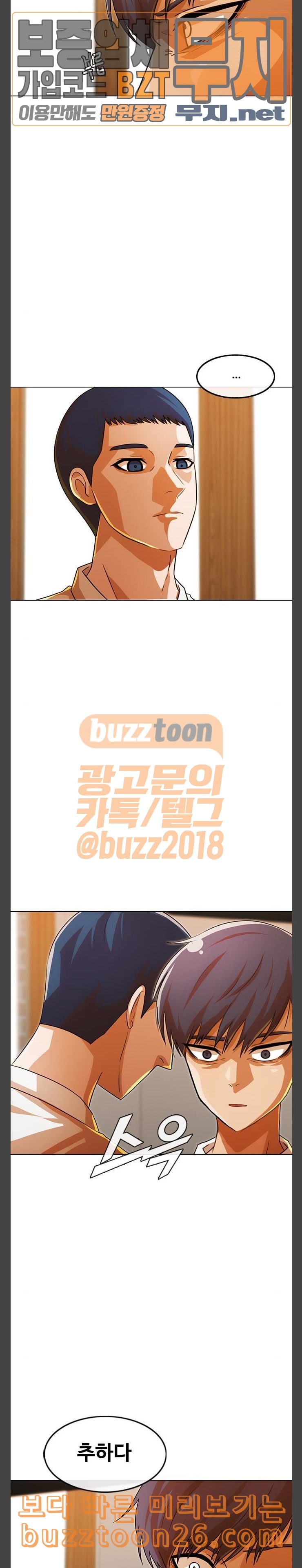 The Girl from Random Chatting! Ch.104 p26