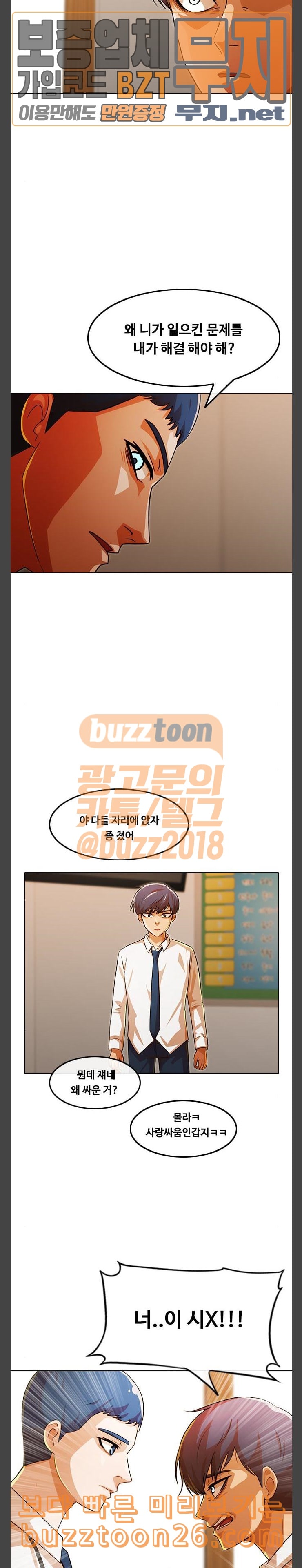 The Girl from Random Chatting! Ch.104 p27