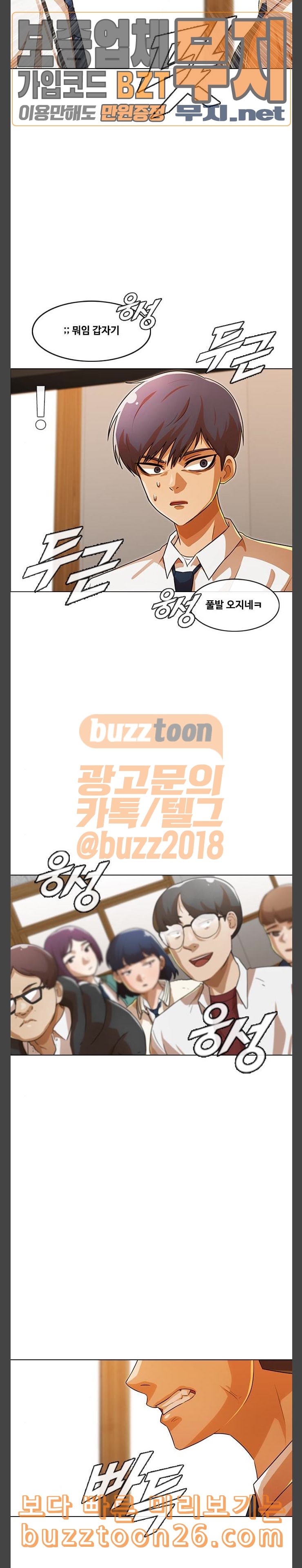 The Girl from Random Chatting! Ch.104 p28