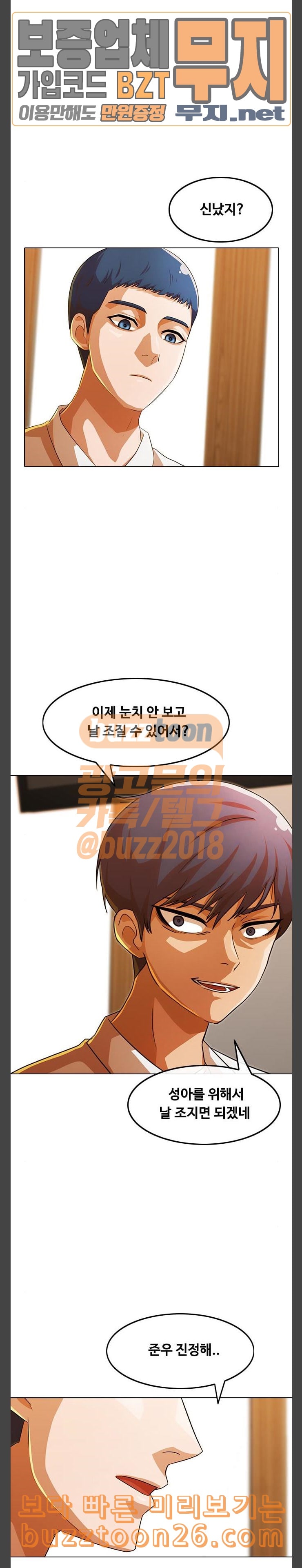 The Girl from Random Chatting! Ch.104 p29